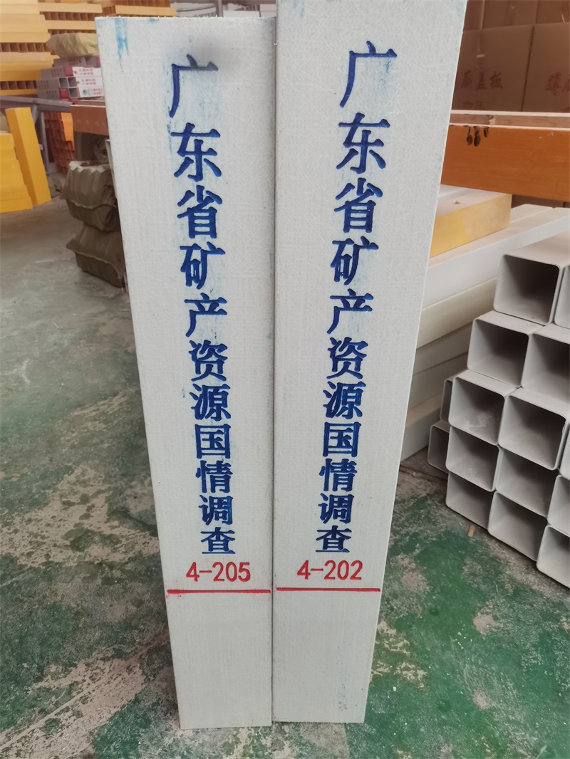 標志樁