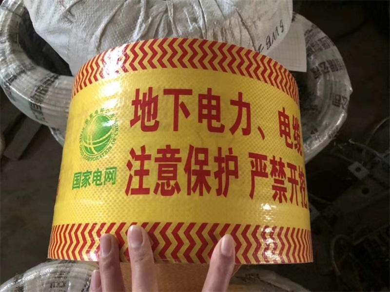 地埋警示帶概況：原理、特點(diǎn)及標語(yǔ)